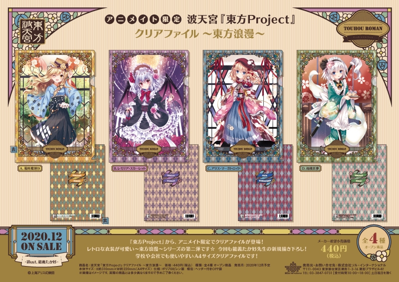 商品紹介 | 株式会社ソル・インターナショナル