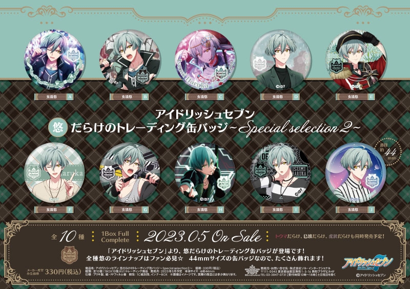 亥清悠 サイテク 缶バッジ 亥清悠 缶バッジ プライズ 6周年 we'er