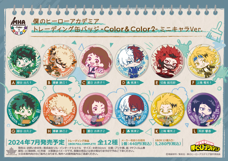 商品紹介 | 株式会社ソル・インターナショナル