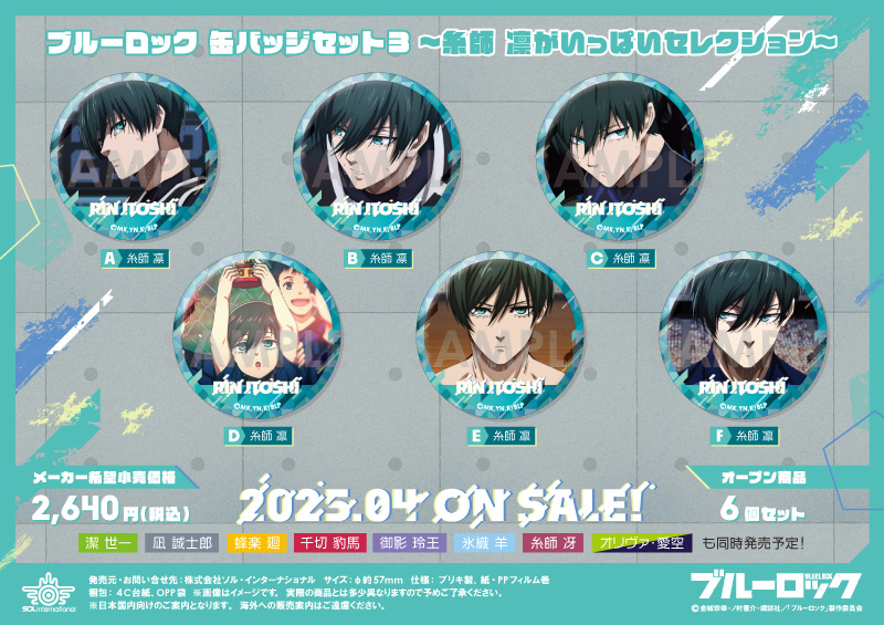 商品紹介 | 株式会社ソル・インターナショナル