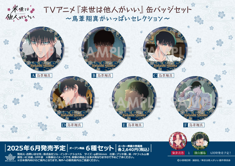 商品紹介 | 株式会社ソル・インターナショナル