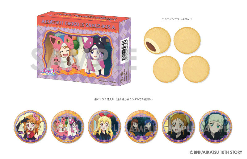 アイカツ ルーレット 星のツバサドレス 四ツ星セット アイカツスターズ