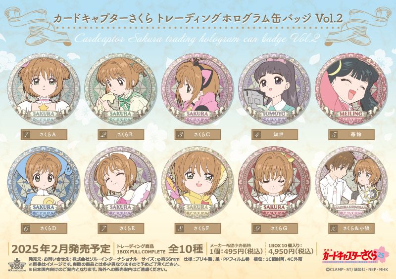 カードキャプターさくら 原画展 カードキャプターさくら展 缶バッジ 小