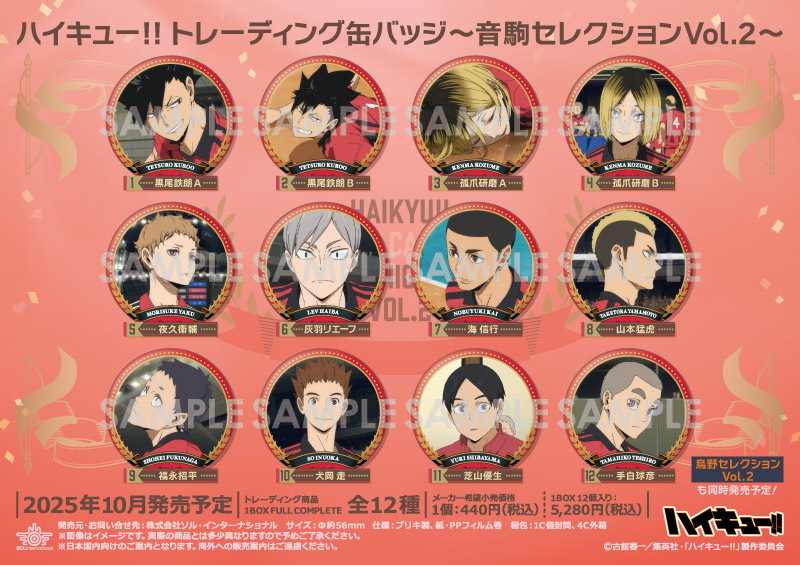 商品紹介 | 株式会社ソル・インターナショナル