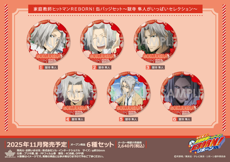 商品紹介 | 株式会社ソル・インターナショナル