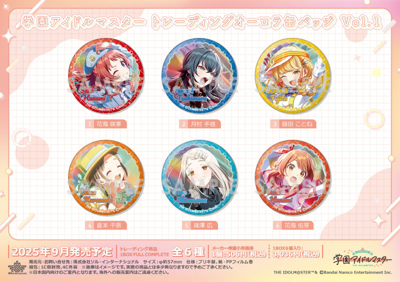 アイカツ チョコインサブレ 星宮いちご 缶バッジ セット アイカツ