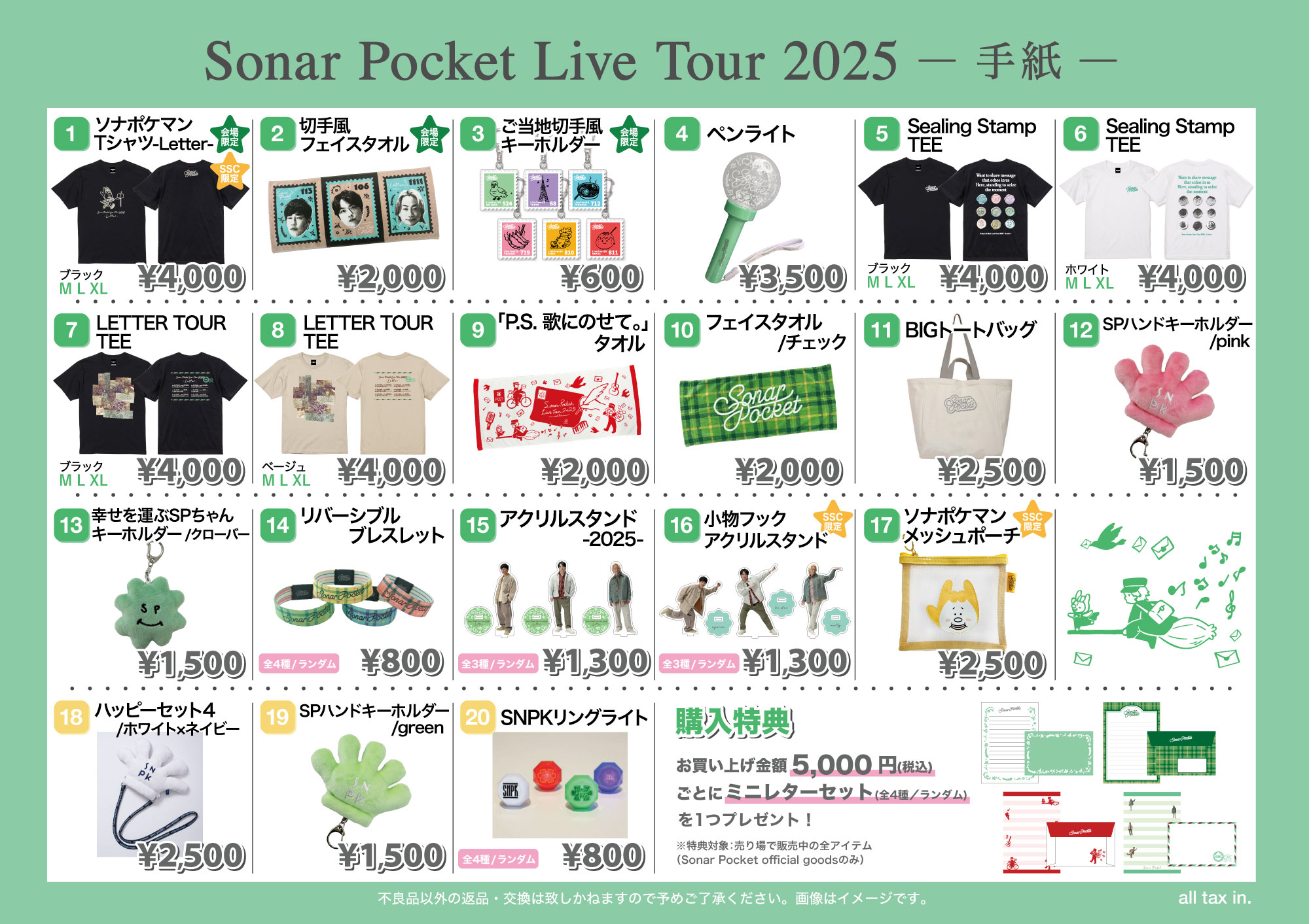 NEWS｜【ソナーポケット/ソナポケ】 Sonar Pocket Official Homepage