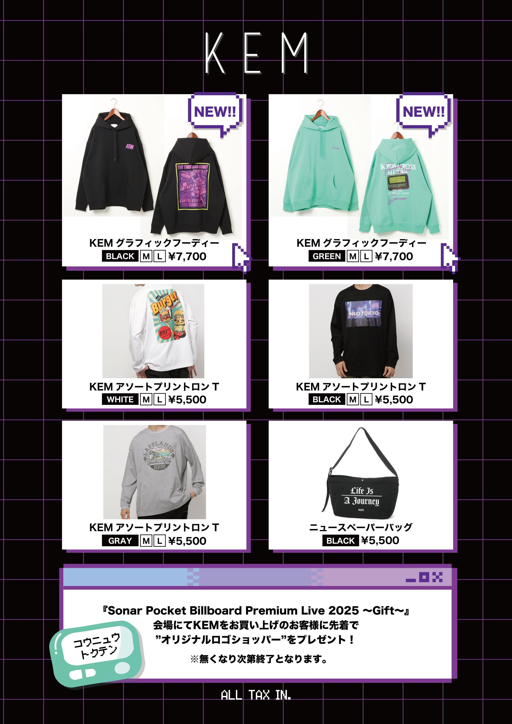 NEWS｜【ソナーポケット/ソナポケ】 Sonar Pocket Official Homepage