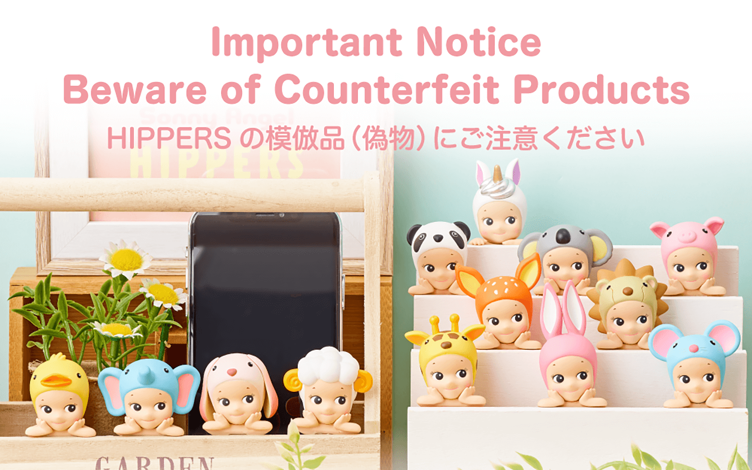 Sonny Angel HIPPERSの模倣品（偽物）にご注意ください。 ｜ Sonny Angel