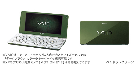 SONY VAIO Pシリーズ VGN-P91S スペック | type P | 製品情報 | 個人向け