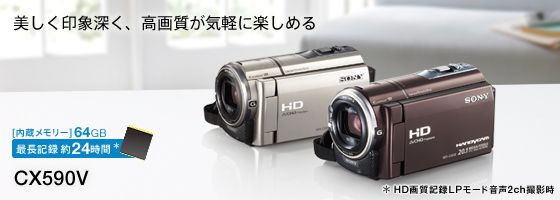 HDR-CX590V 特長 : 進んだ高音質機能 | デジタルビデオカメラ Handycam