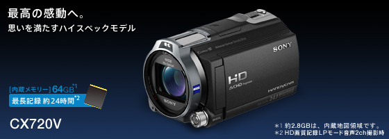 SONY(ソニー)ハンディカム HDR-CX720V ビデオカメラ HDR-CX720V