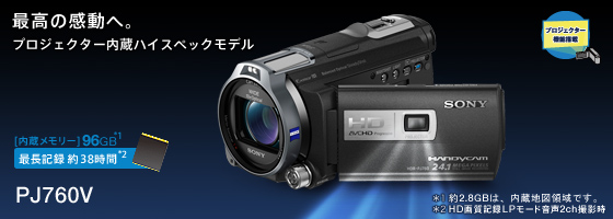 SONY Handycam 60倍ズーム ビデオカメラ ソニー、光学60倍ズーム搭載の