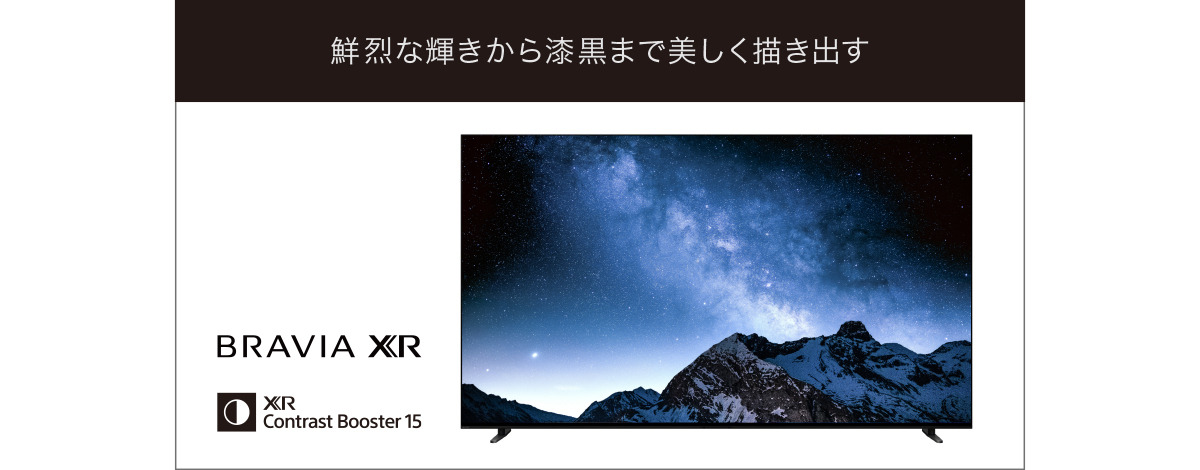 K-77XR80 購入 | テレビ ブラビア | ソニー