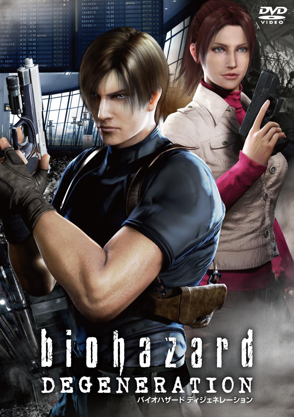 バイオハザード ディジェネレーション | ソニー・ピクチャーズ公式