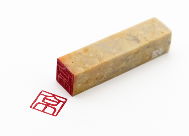 雅号一字印（12m/mタイプ） - 草紙堂 -SOSHIDO-草紙堂 -SOSHIDO-