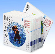 子ども版 声に出して読みたい日本語 全12巻セット | 草思社