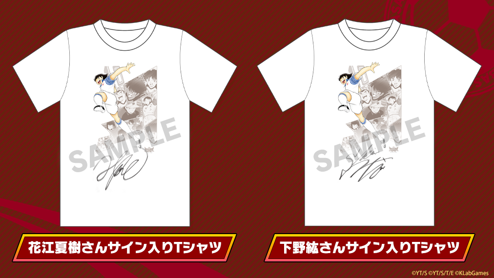 キャプテン翼 ～たたかえドリームチーム～』にミカエル＆ラファエル初