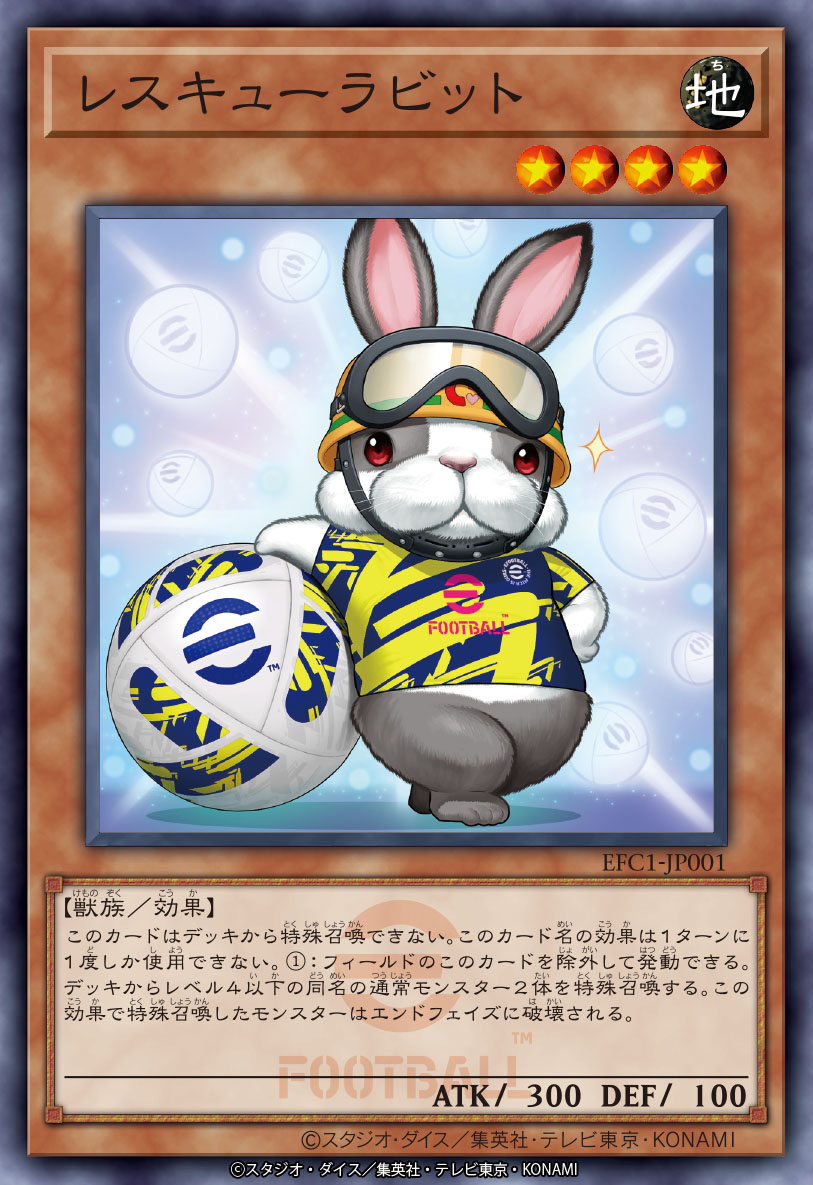 遊戯王OCG コラボ レスキューラビット ネイマール 20セット 遊戯王OCG