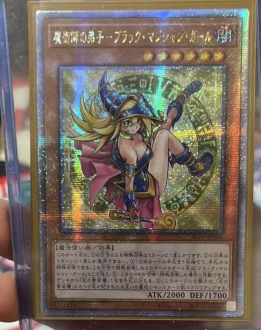 魔術師の弟子ブラックマジシャンガール25th クオシク美品 センタリング
