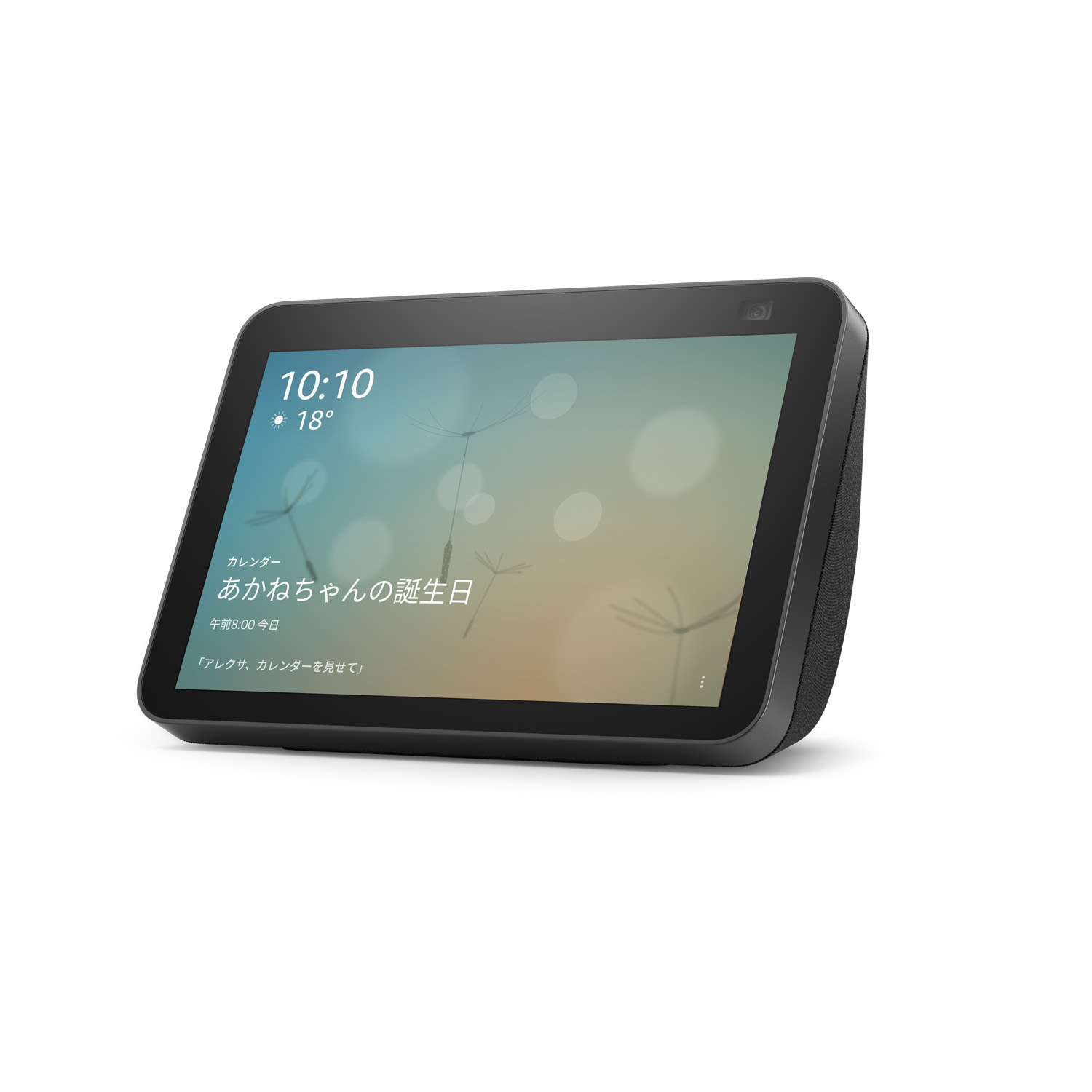 Echo Show 8 (エコーショー8) 第2世代 - HDスマートディスプレイ with