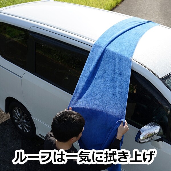 冬洗車フェア対象品】超デカマックスハイパーロングクロス｜ソフト99
