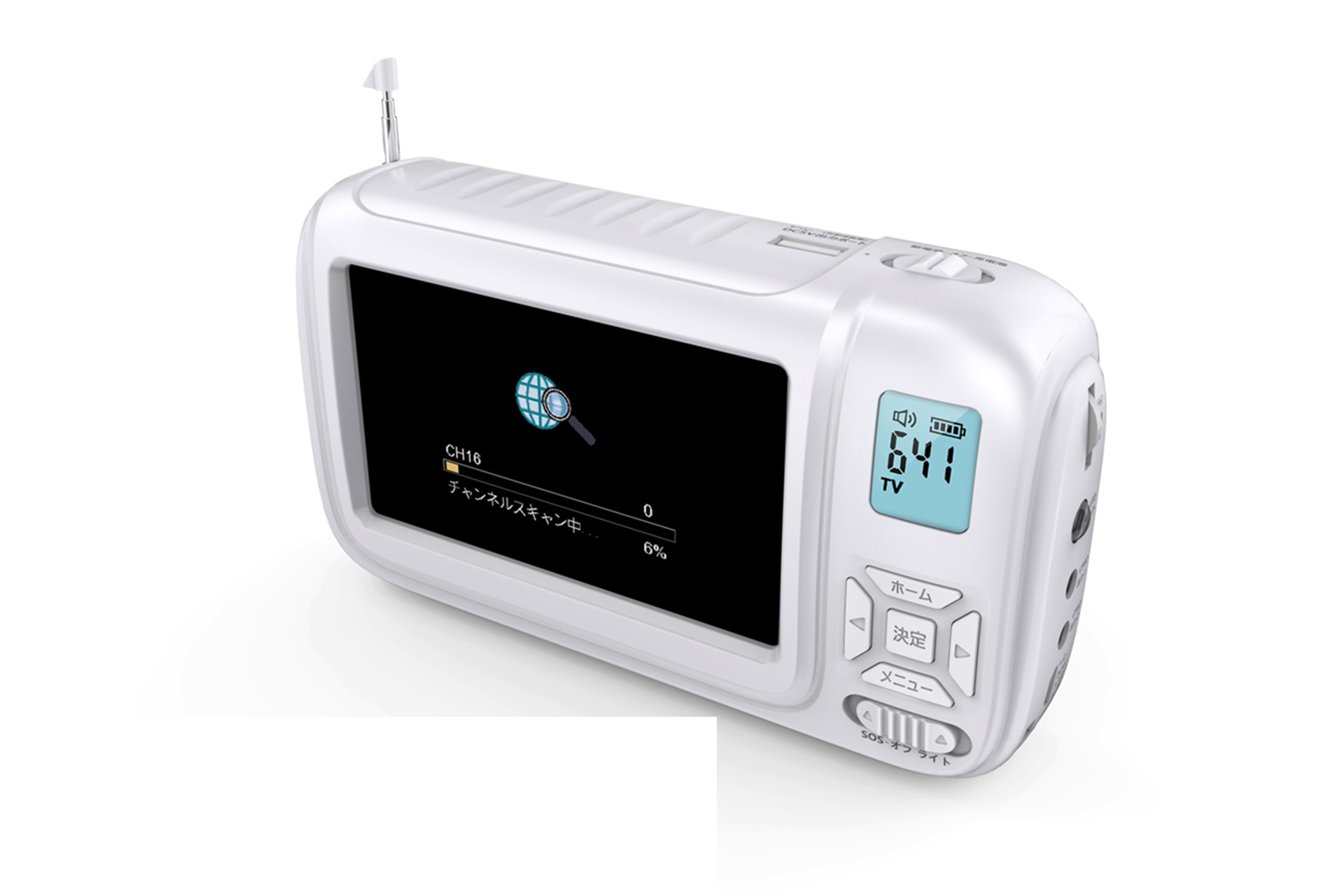 商品紹介｜大画面ポータブルTV＆ラジオ｜セーブ・インダストリー株式