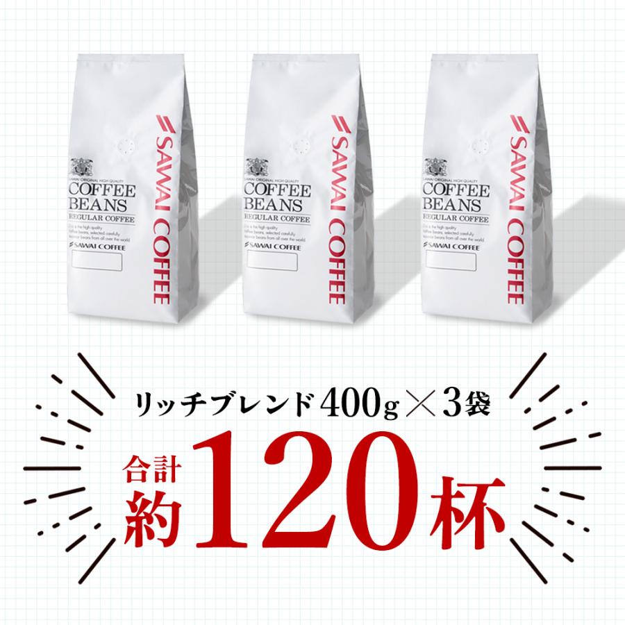 リッチブレンド120杯分 セット│澤井珈琲公式オンラインショップ