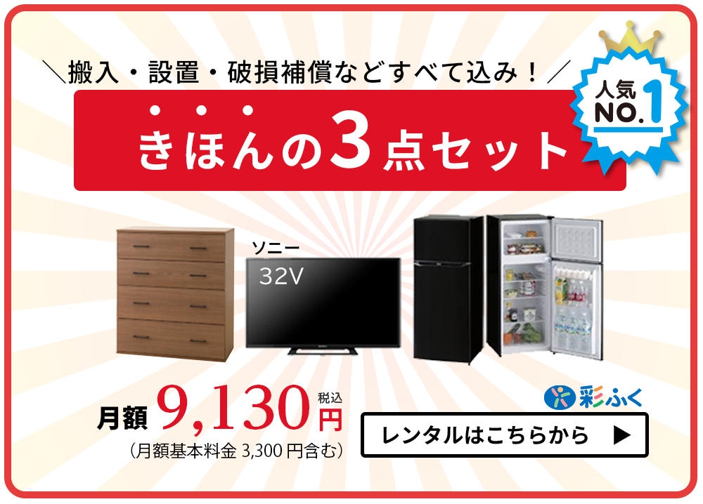 家具家電、個別対応受付 家具家電、個別対応受付 家具家電、個別対応