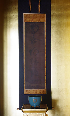 蓮如上人六字名号 ｜ 西方寺 ｜ 奈良・大和郡山