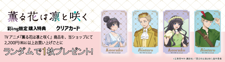 WIND BREAKER 薫る花は凛と咲く USAコラボ企画 色紙 WIND BREAKERと