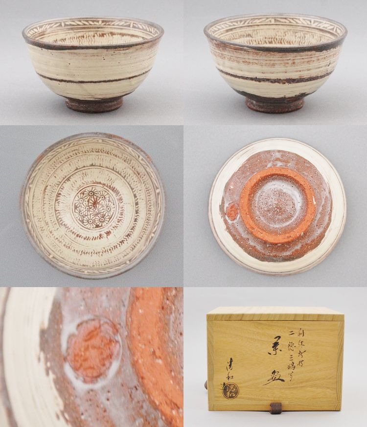 二徳三島茶碗 清和 【公式通販】