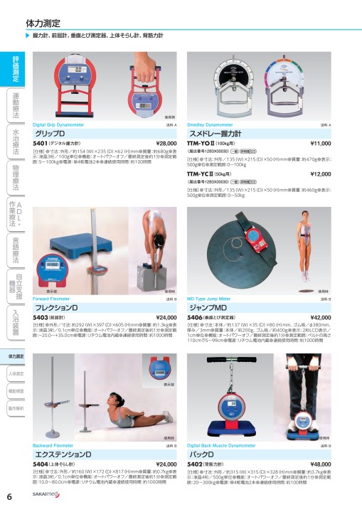 超強力穴あけ機 モデルNO SMM-722-H型 レーザーマーカー付き エキシマ