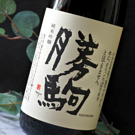 勝駒 上撰 1800ml×2本 勝駒 上撰 1800ml×2本 勝駒 上撰 1800ml かち