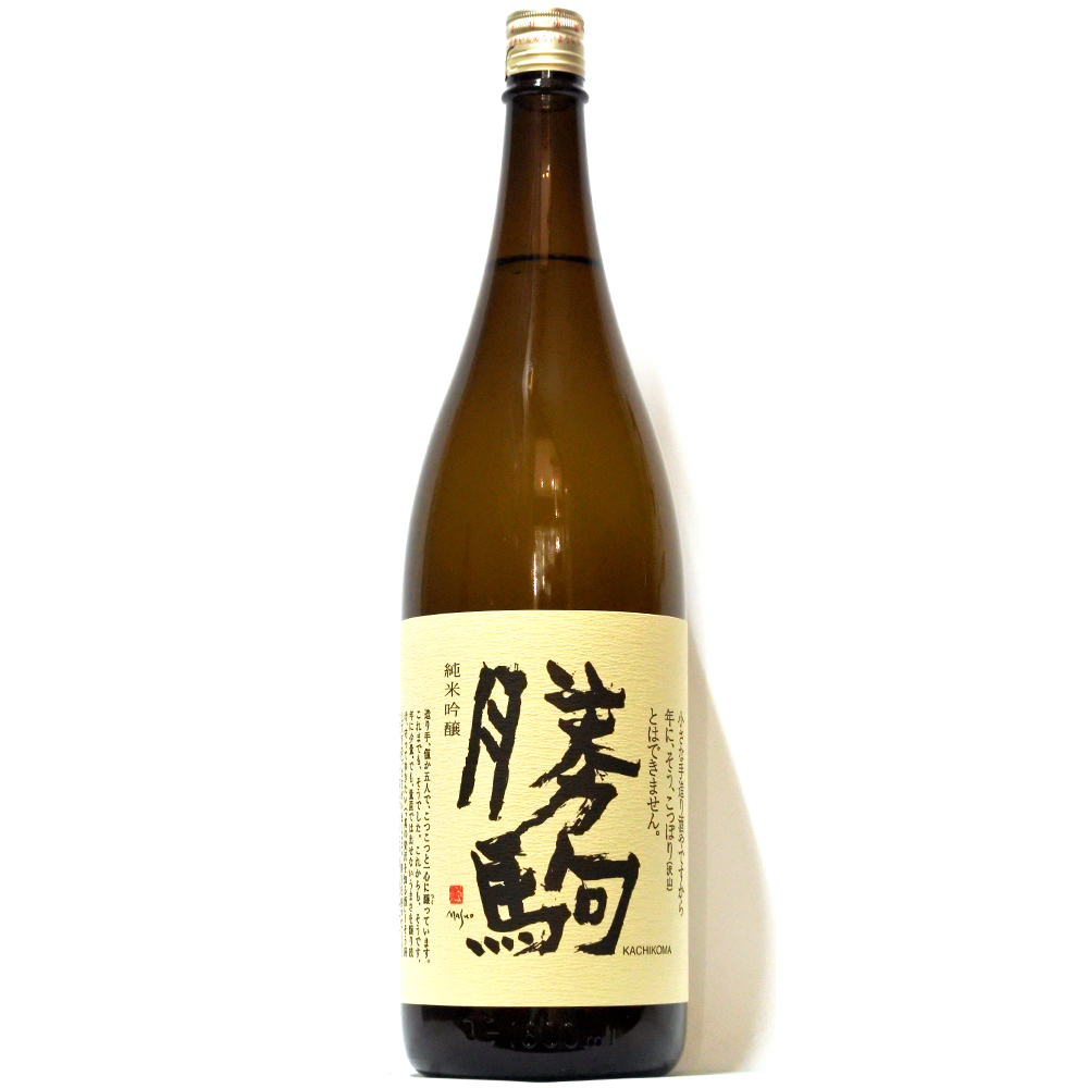 勝駒 本仕込 2025年8月詰 720ml 2本 勝駒（かちこま）