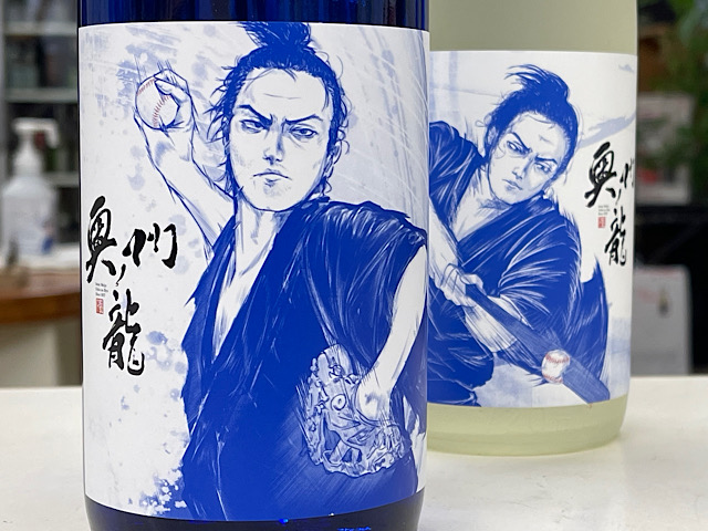 奥州ノ龍 ピッチャー 純米吟醸 大谷翔平応援酒 日本酒通販 日本酒