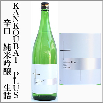 三重の寒紅梅 寒紅梅 SAKE COMPETITUON2025 純米吟醸部門第一位！純米