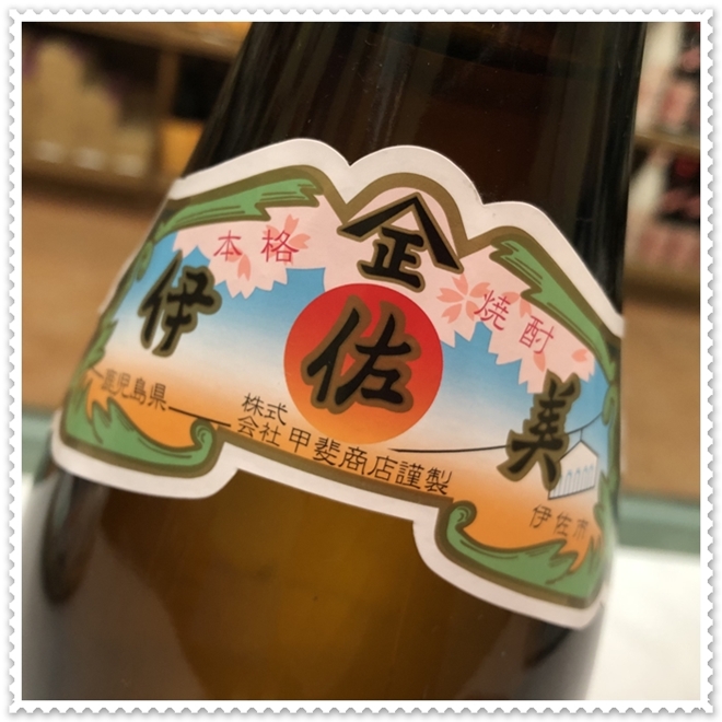 伊佐美 25度 1800ml×2本（芋焼酎/いさみ） 商品詳細 姶良