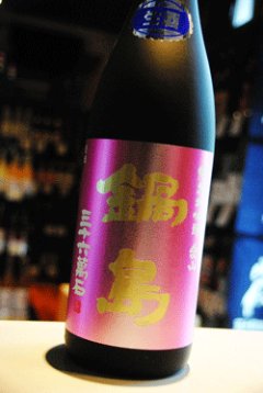 鍋島 純米大吟醸 吉川産山田錦45% 日本酒 東京/降矢酒店