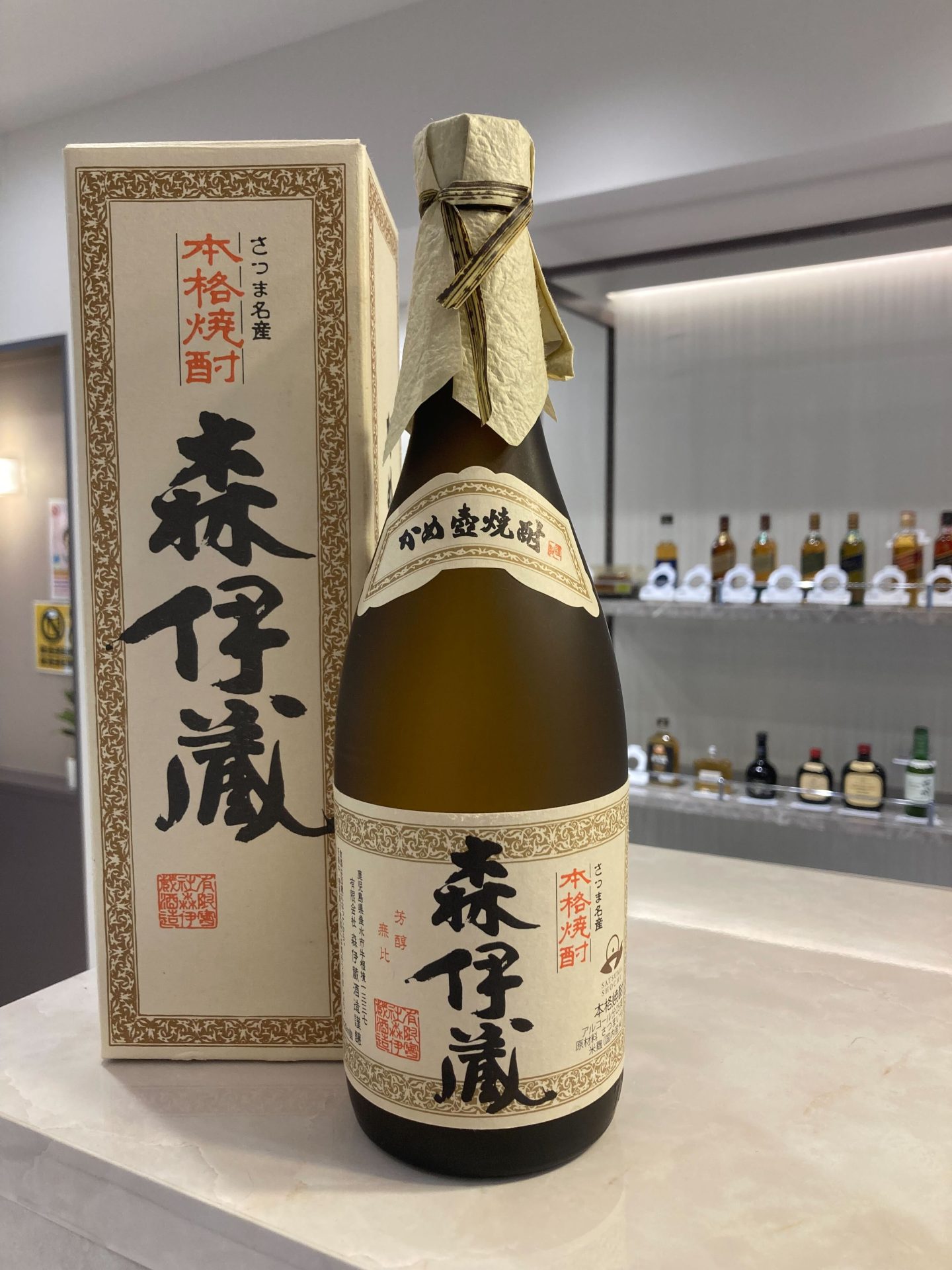 森伊蔵1800ml 未開封 森伊蔵酒造 公式抽選販売での12月当選