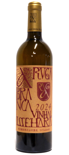 アルガブランカ ヴィニャル イセハラ 白・勝沼醸造株会社 ｜ 地酒