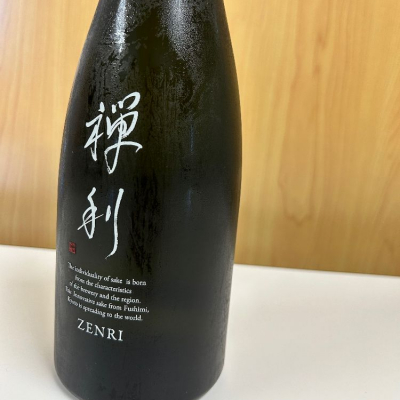 禅利(ぜんり) | 日本酒 評価・通販 SAKETIME