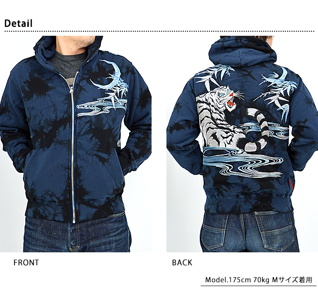 タイダイ染め虎日本庭園パーカー 絡繰魂 224066 和柄 和風 刺繍 ムラ