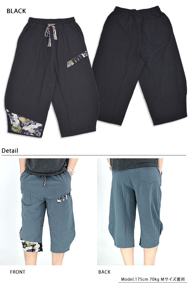 綿麻七分丈 袴イージーパンツ 衣櫻 SA-1548 和柄 和風 ショーツ ハーフ