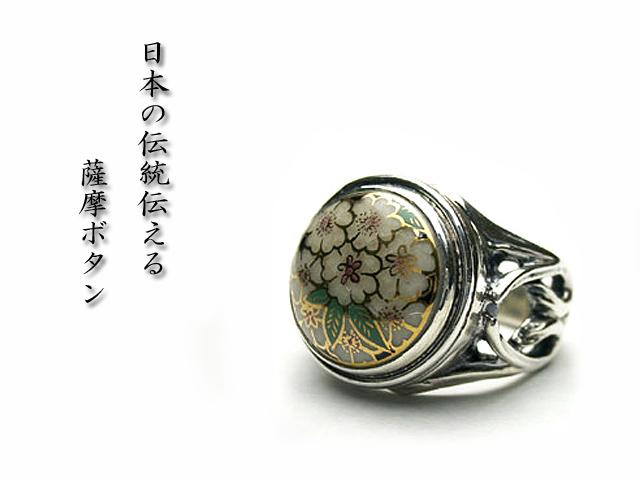 16号～30号◇薩摩リング type8◇薩摩ボタンアクセサリー｜雑貨