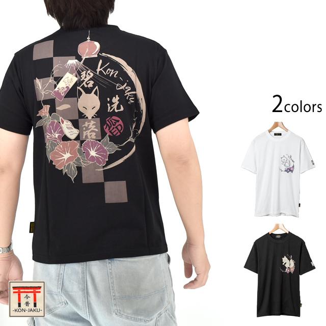 激レア!!希少】獣泥亜無怒魔李異 JAM 96夏 Kids Tシャツ 未着用 激レア
