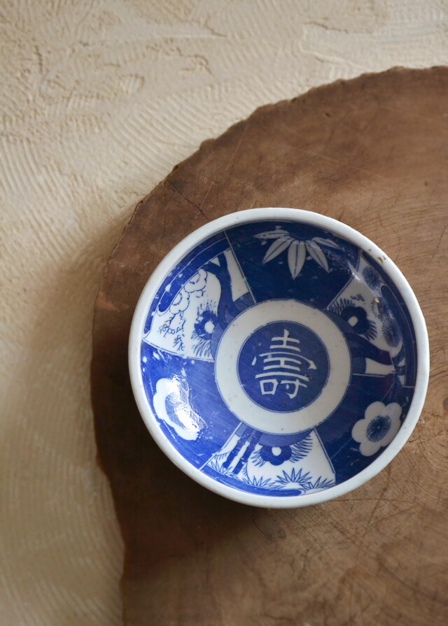 染付印判松竹梅見込寿紋鉢 和食器 和骨董