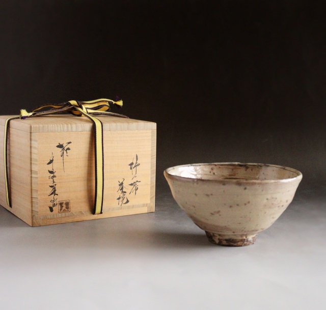 茶道具 萩茶盌 筆洗 守繁 徹 三ツ割高台 5分咲き 茶道具 萩茶