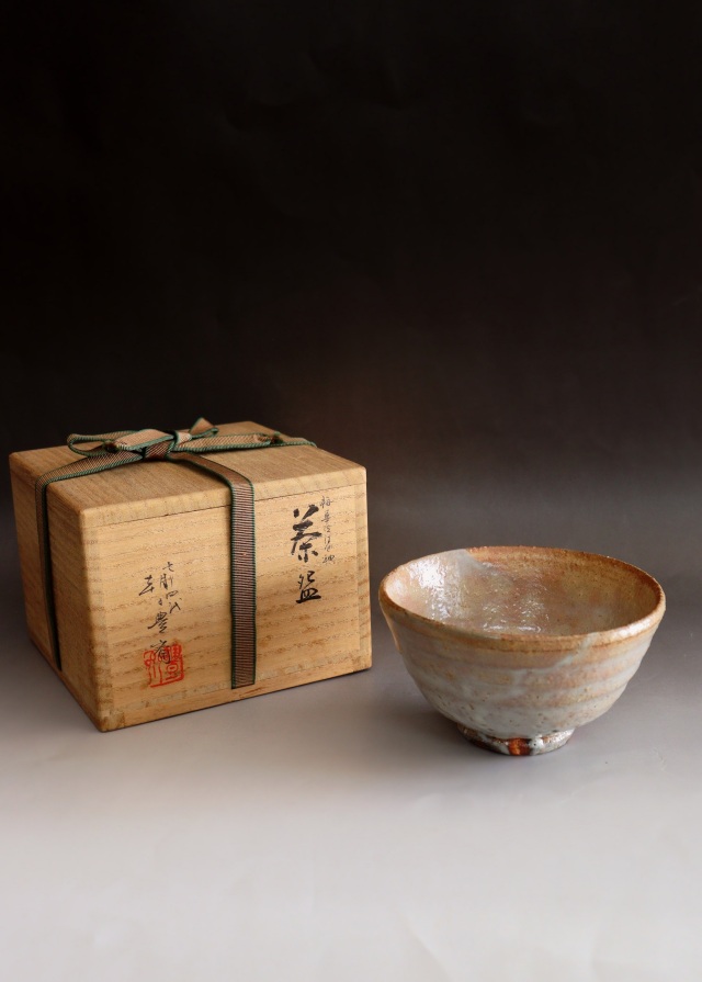 朝日焼 七十四代 朝日豊斎造 茶碗(共箱) 茶道 抹茶 朝日