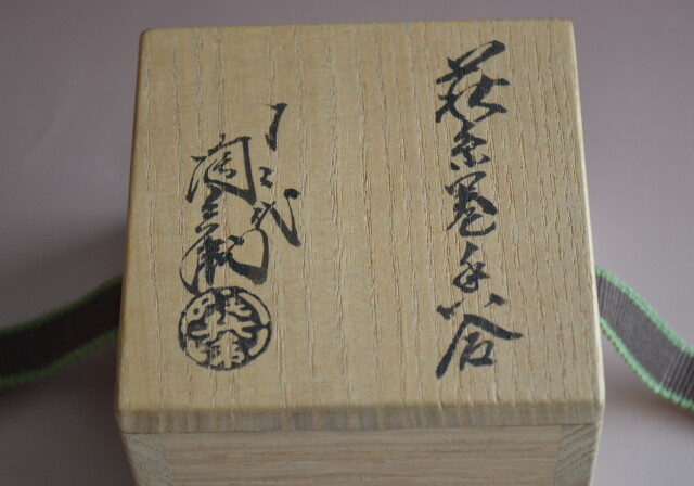 Antique Sam's Collection萩糸巻香合12代田原陶兵衛作 茶道具 萩焼